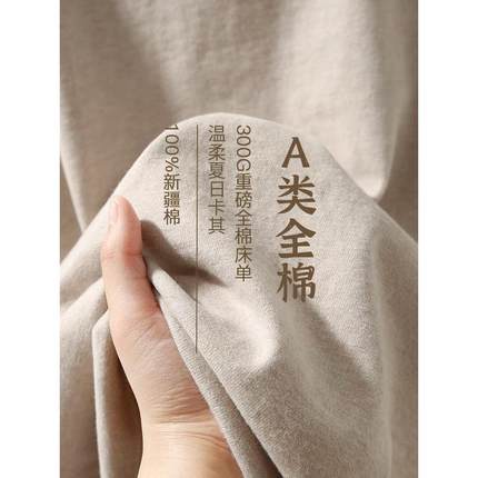 2025A类纯棉床单单件100水洗棉三件套单人床宿舍四季通用加厚白色