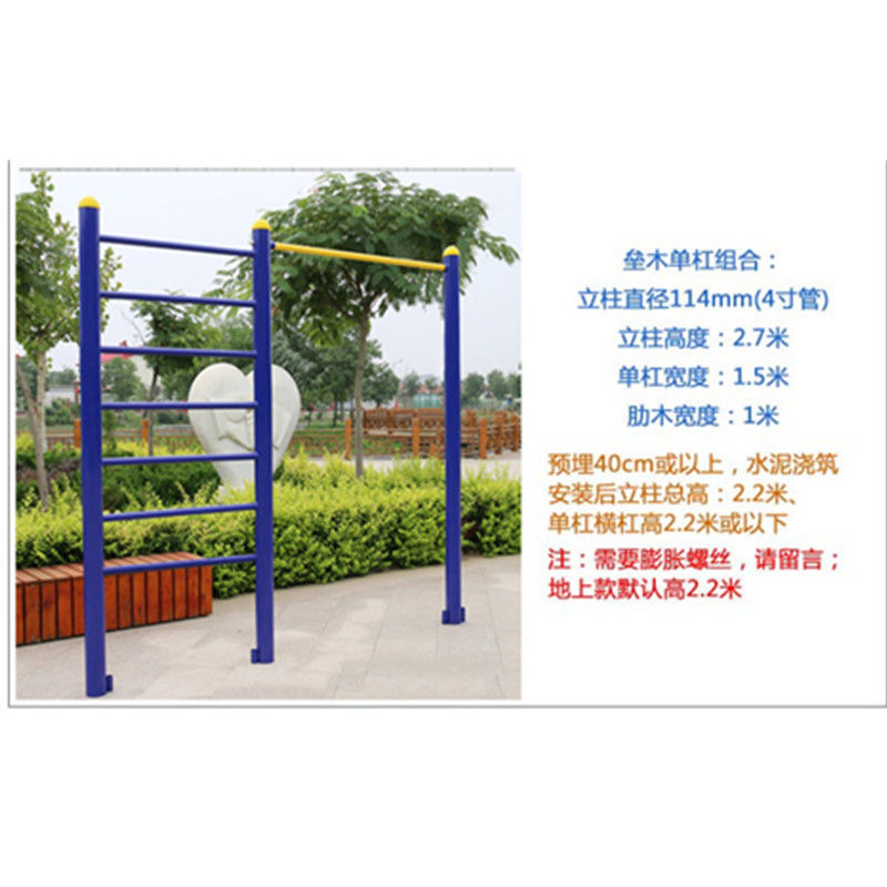 w骆户外单杠室外双杠小区公园学校健身器材地肋式高低三联杠埋