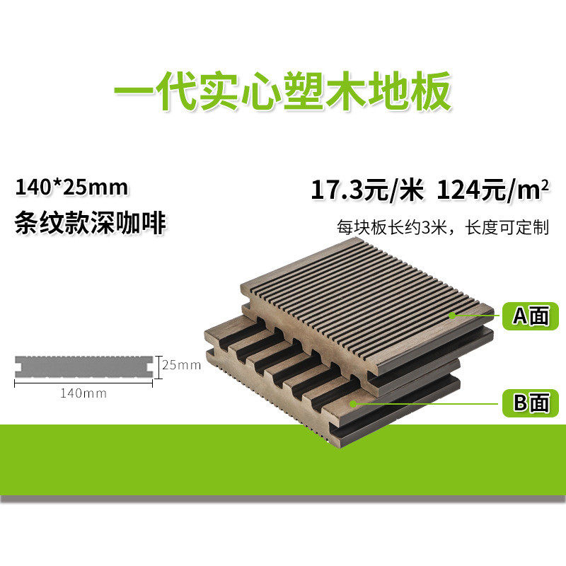 木塑方孔地板共挤塑木地板厂家pe共挤塑木板坚固耐用易安装,基础建材,原木板/实木板,淘宝优惠券,粉丝福利购,淘宝优惠卷