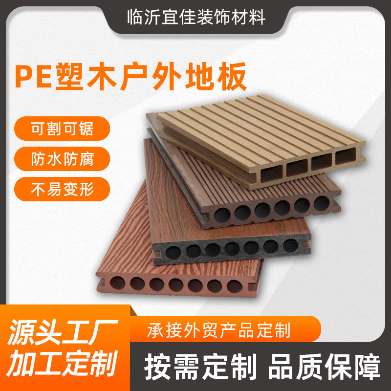 源头厂家塑木地板浮雕木塑户外地台公园庭院pvc室外塑木地板