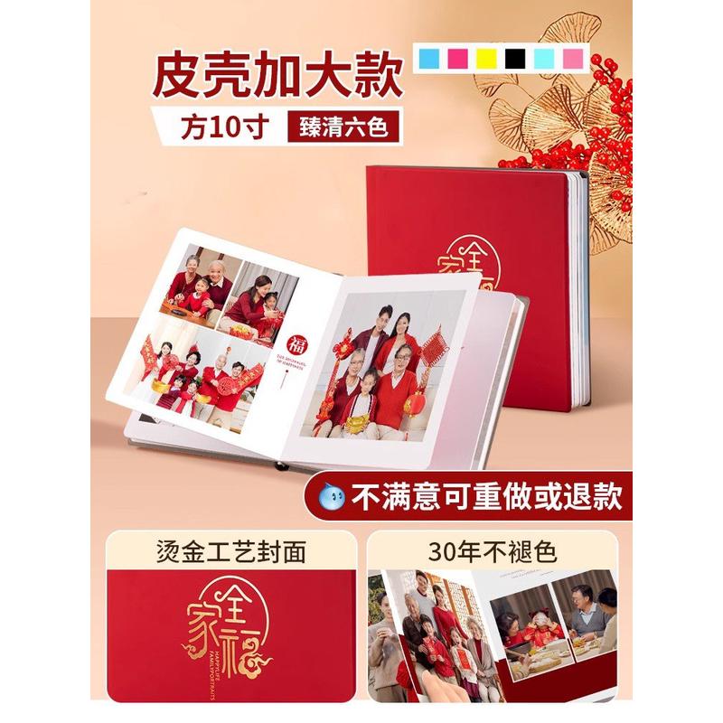 全家福相册本可订纪念册制作洗大容量回忆录家庭做照片书打印新品