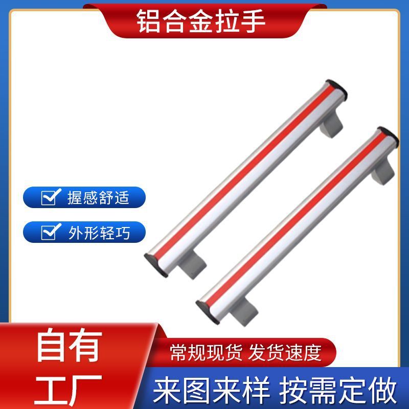 定制铝合金弧形拉手机械门把手浴室拉手衣柜隐形拉手数控车拉手