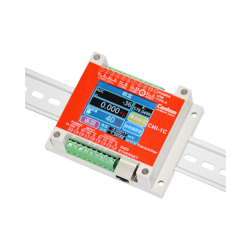 4-20ma0-10v称重单通道rs232重量变送器485变送器称重模块