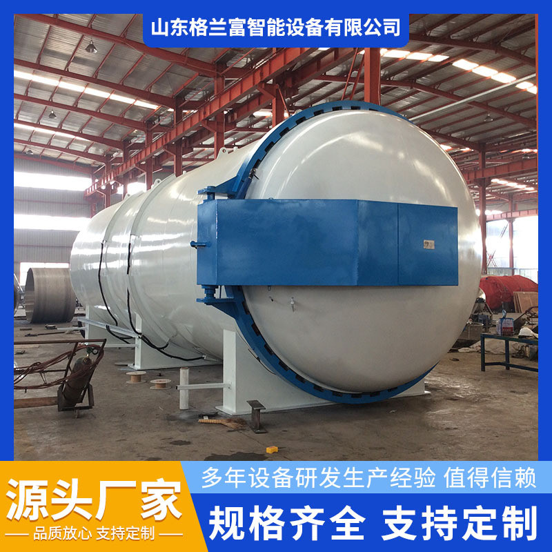 供应航天环氧树脂复合材料固化罐复合材料热压成型罐真空罐厂家