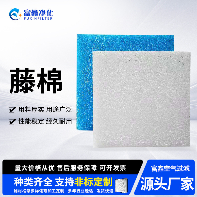 水族材棉过滤棉生化棉鱼池过滤藤养殖污水处理分离过滤棉过滤网