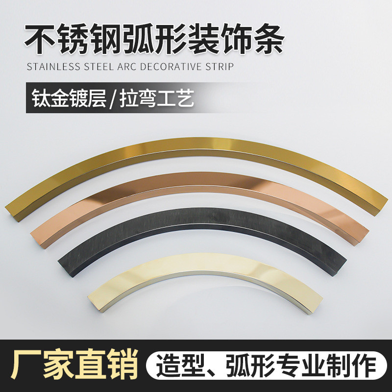 钛金不锈钢圆弧形金属边造型U型装饰收边条圆角包边吊顶圆形