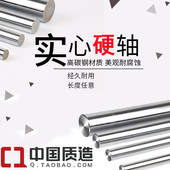 硬轴高频淬火直线光轴镀铬硬轴加硬镀铬棒活塞杆直线导轨促销