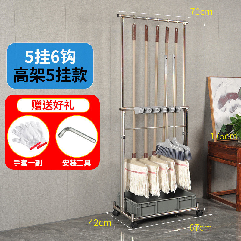 b1a不锈钢落地式拖把架可移动商用置物架墩布扫把架清洁工具收纳