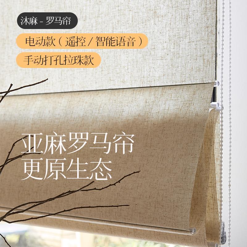 智能电动罗马帘窗帘成品升降帘卷帘客厅餐厅书房阳台百叶折叠帘