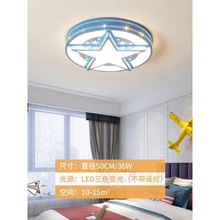 儿童房卧室灯男孩女孩创意卡通LED吸顶灯现代简约房间灯主卧室灯