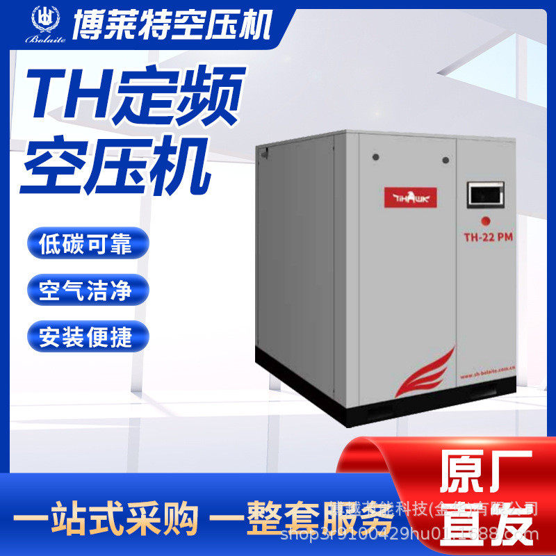 博莱特空压机添锐定空气压缩机th系列th螺杆频空压机现货批发,机械设备,压缩机,淘宝优惠券,粉丝福利购,淘宝优惠卷