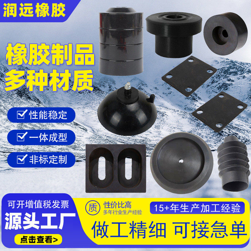 厂家供应橡胶异形橡胶制品黑色橡胶垫橡胶圈多种橡胶制品异形件