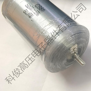 熱銷hvkj原裝 60kv5600pf高壓金屬薄膜電容器562j設倍壓工業(yè) cb81