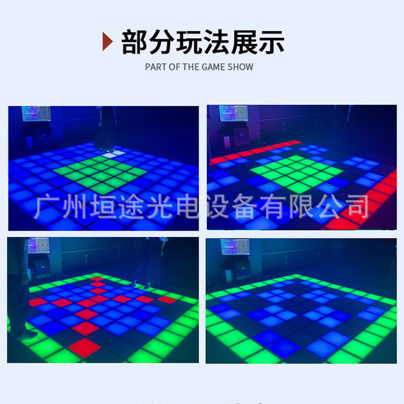 游戏互动感应地砖灯感应户外地板灯