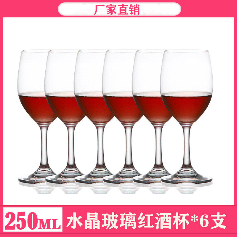 石岛波尔多红酒杯套装家用水晶玻璃欧式高脚杯高颜值杯架葡萄酒杯
