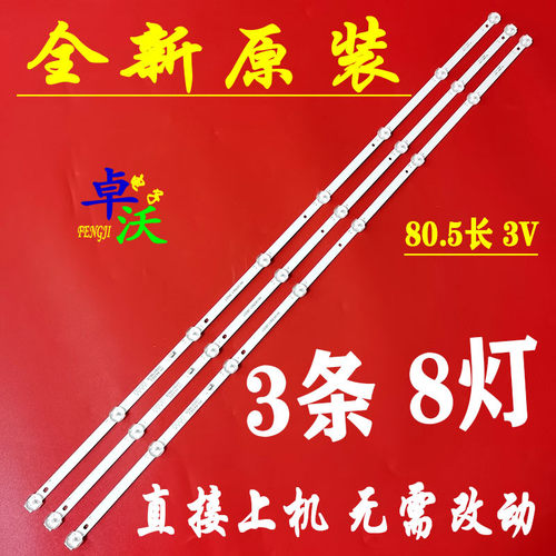 适用于LED50HD04 50MC01灯条HY-A430E2 44.043N01.38001 3358318