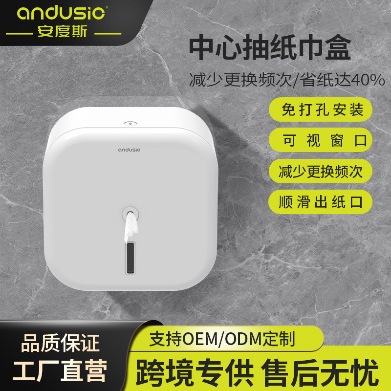 免打孔中心抽大卷纸盒大盘纸巾盒厕所壁挂式厕纸卫生间省纸巾