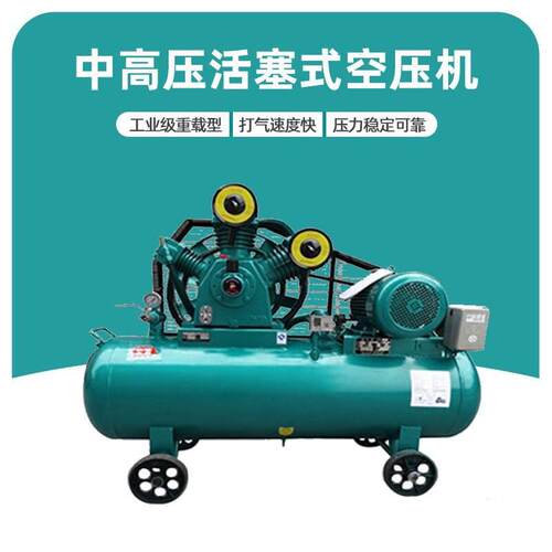 中高压活塞空压机压力高上气快功率时运料足连续24小足用