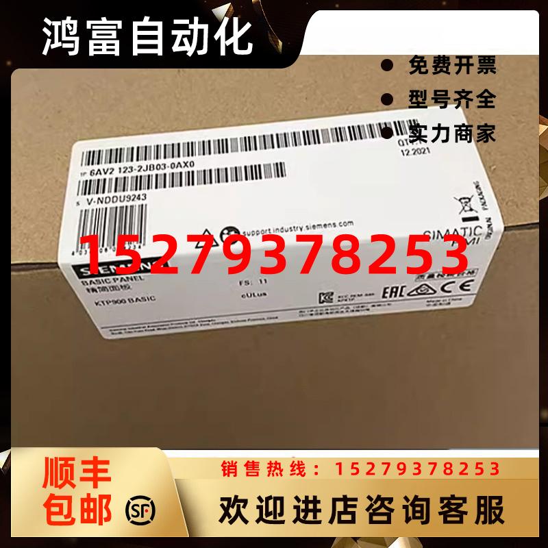 议价西门子HMI9寸触摸按键显示屏6AV21232JB030AX06AV2123-2JB03-