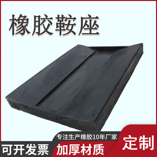 铝钢卷橡胶鞍座橡胶垫卷橡胶固定鞍座定制橡胶制品固定座u型垫片