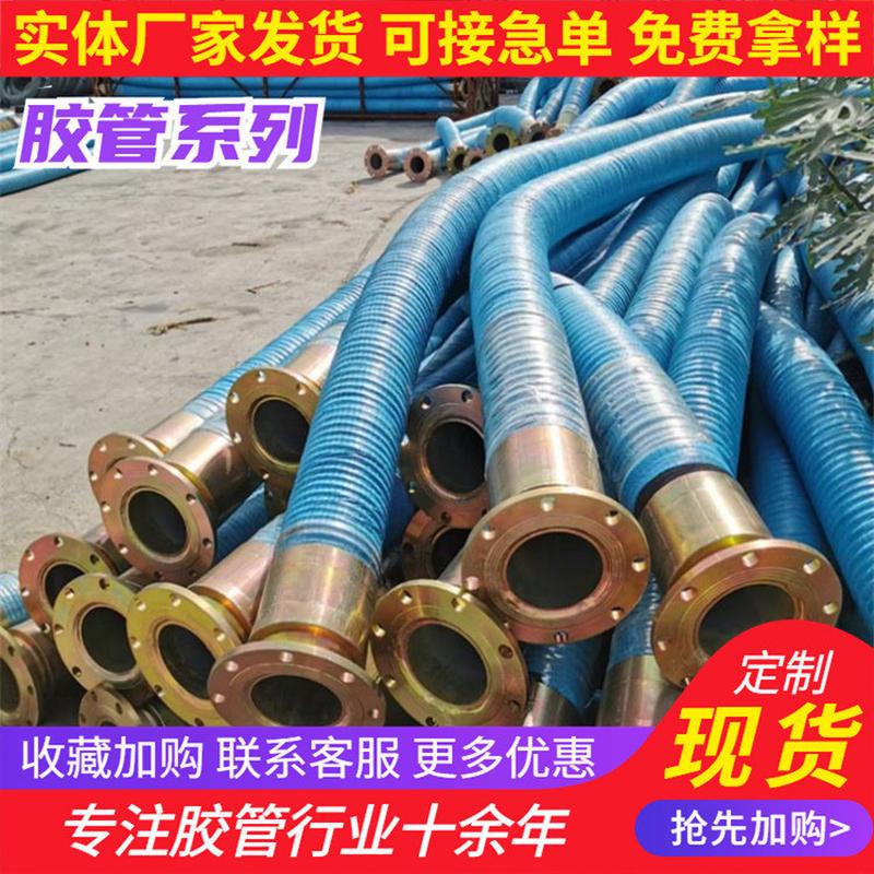 大口径高压高压编织油管矿井液压支架橡胶管液压支架钢丝软管