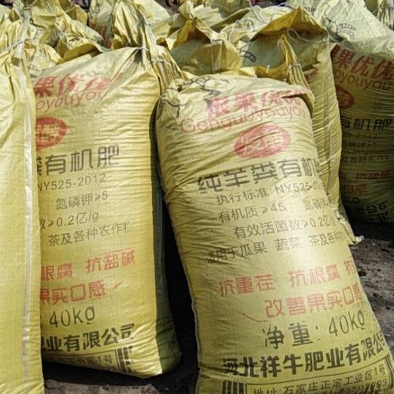 平衡用肥颗粒肥腐熟土绿植肥料发酵基质羊粪有机肥肥料复合肥