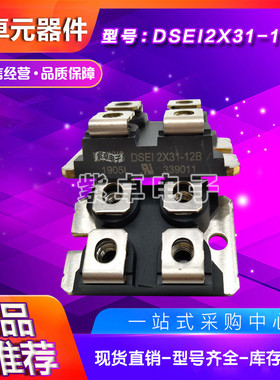 热销dss2x121-0045bdss2x160-0045dsa300i200na整流桥功率二极管