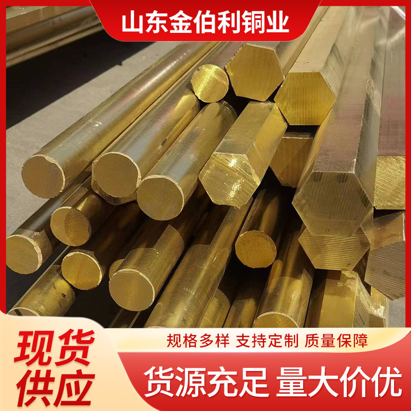 加工厂家自动车床用h59黄铜棒h62黄铜六角棒小直径零切黄铜条
