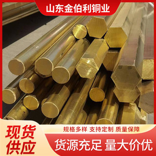 厂家自动加工车床用h59黄铜棒h62黄铜六角棒小直径零切黄铜条