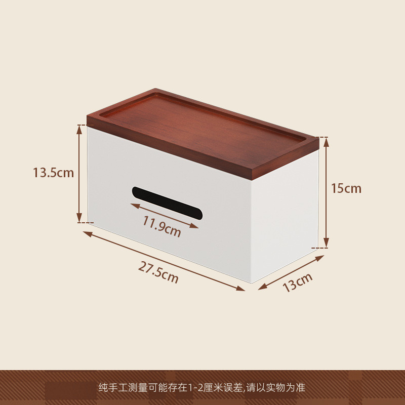卫生间纸巾盒手面卷纸抽纸桌面收纳盒擦厕所洗脸巾收纳实木整理盒