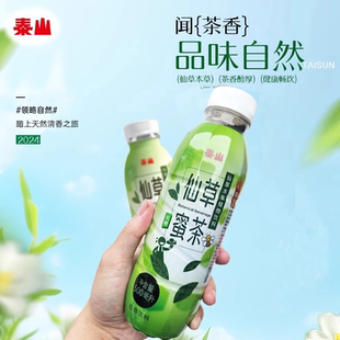 泰山仙草蜜茶500ml瓶装整箱凉茶饮料烧仙草冻黑凉粉夏日清凉饮料