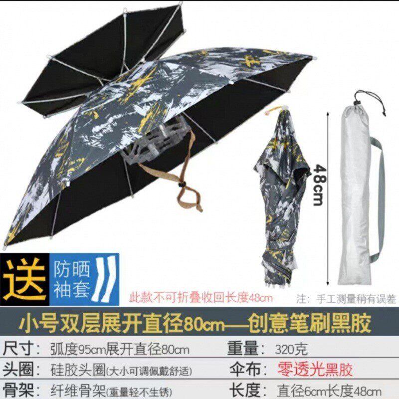 雨帽遮雨两用头戴垂钓伞钓鱼伞帽双层黑胶伞大号防晒遮阳折叠超轻
