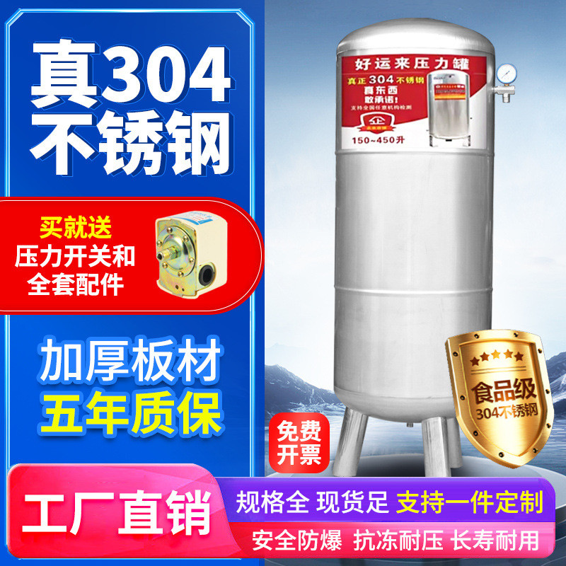 热销304不锈钢罐无塔供水器家用自动储水箱井水增压水泵自来水水