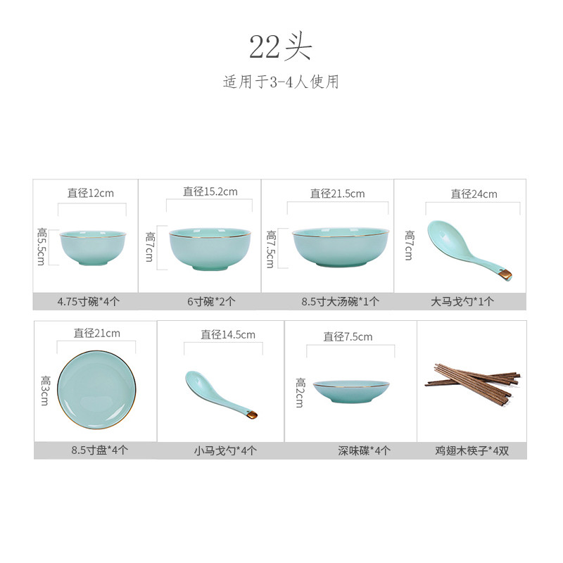 批发碗盘碗碟套装家用欧式金边青瓷轻奢骨瓷餐具套装碗盘家用汝窑