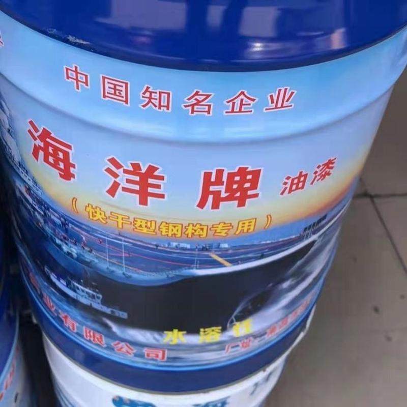 海洋牌油漆清漆防锈金属阳台栏杆防腐漆铁醇酸黑色磁漆红调和漆