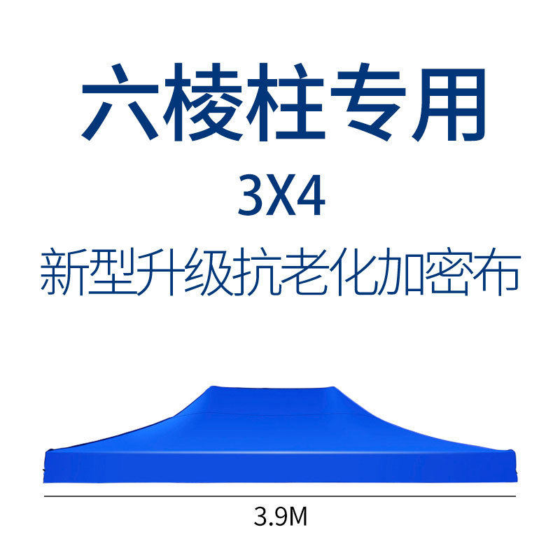 户外双顶大防晒单四角四脚雨摆摊雨棚遮阳棚帐篷加厚子篷布伞顶盖