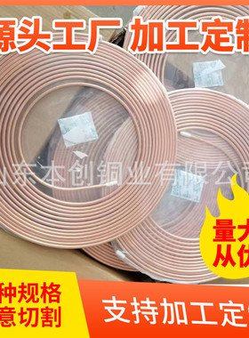 空调外机连接管蚊香盘管astmc12200铜管7.62米蚊香盘管