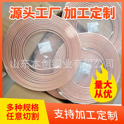 空调外机连接管蚊香盘管astmc12200蚊香7.62米铜管盘管