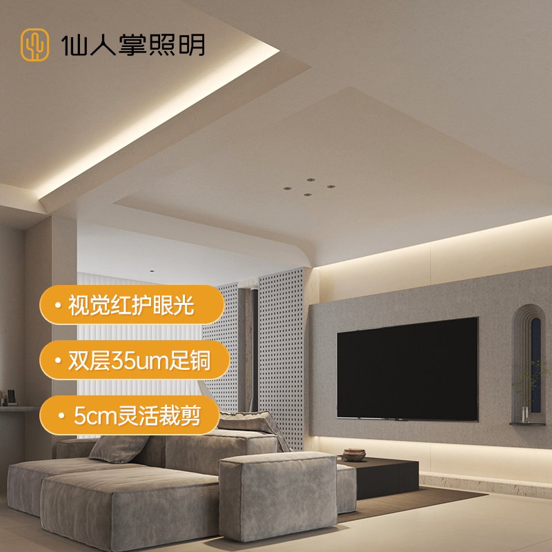 仙人掌照明2835线性灯cob嵌入明装线形灯客厅窗帘盒灯带线条铝槽