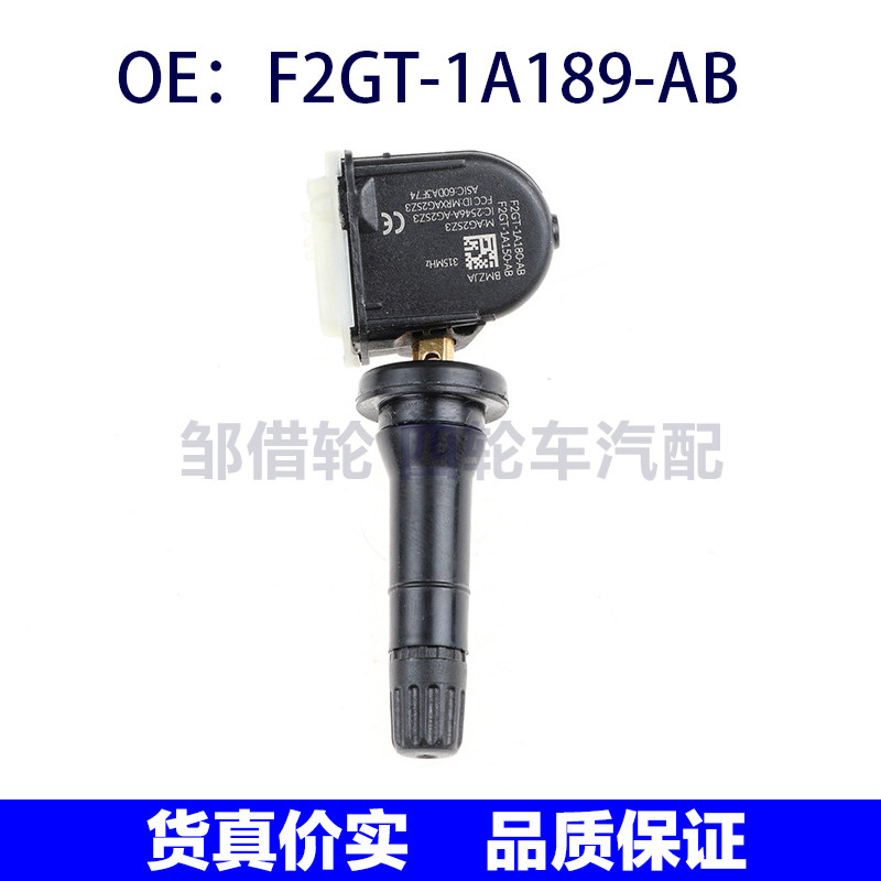 F2GT1A189AB适用于福特轮胎压力传感器胎压TPMS F2GT-1A189-AB