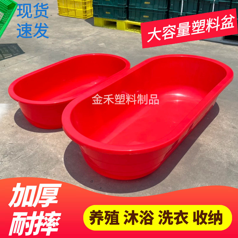 2f加厚洗澡盆长方形成人洗衣塑料盆卖鱼盆大号老人儿童沐浴盆椭圆