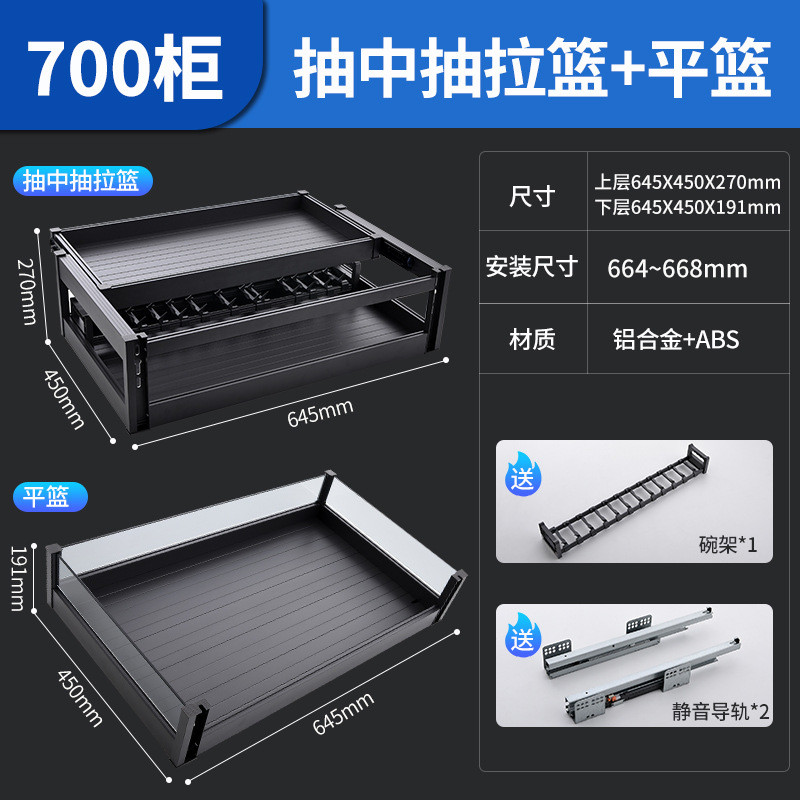 unihopper加工库博定制厨房橱柜双层太空铝抽中抽收纳碗碟拉篮