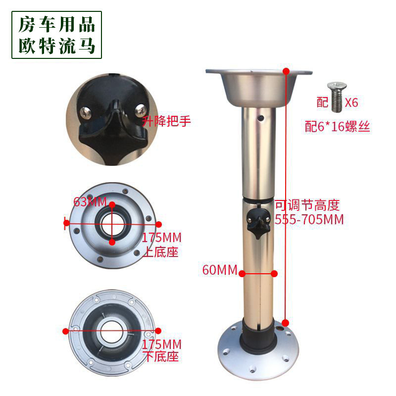热销房车可升降游艇用可拆卸商务车调节桌子腿茶几支架改装配件