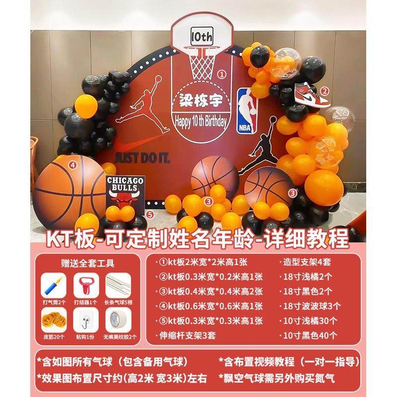 生日装饰场景布置主题足球10周岁宝宝宴气球男孩运动会背景墙kt板