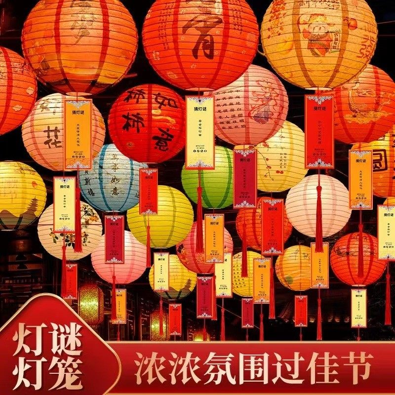 元宵节折叠纸灯笼猜灯谜灯笼商场幼儿园活动道具挂饰场景布置挂件,节庆用品/礼品,灯笼,淘宝优惠券,粉丝福利购,淘宝优惠卷