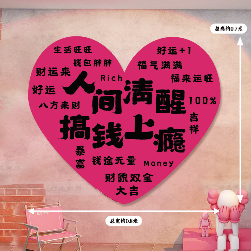 玫红网红kt板爱心墙面装扮场景商场店铺打卡区氛围布置拍照道具