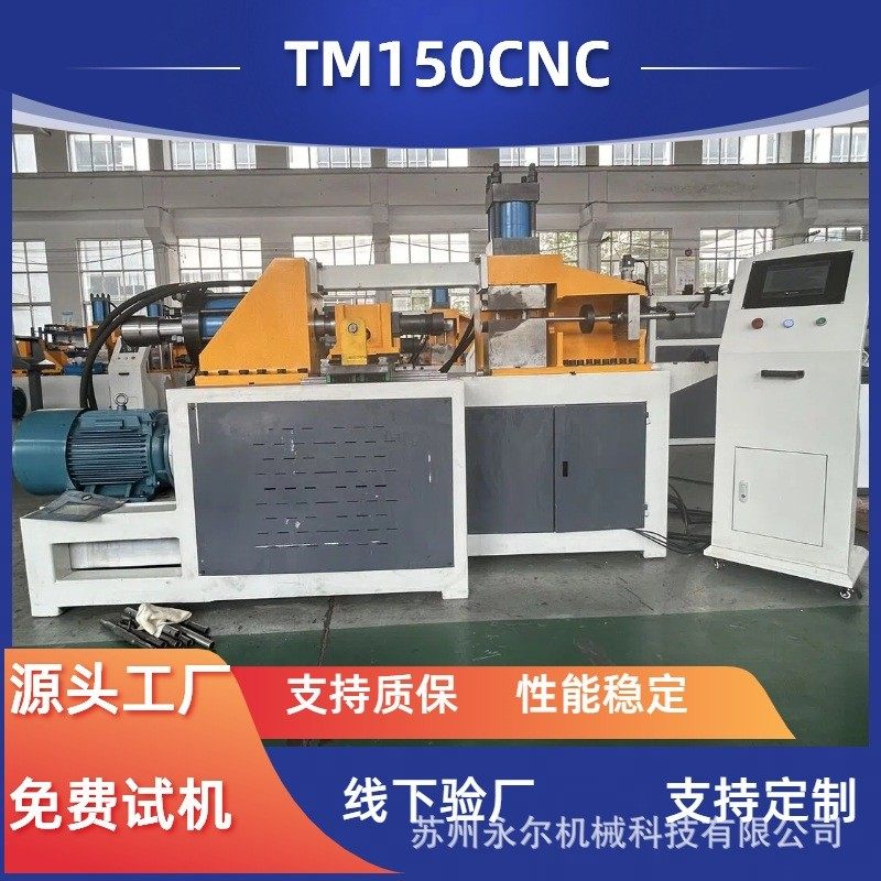 tm150cnc全自动弯管机弯管铜铁管弯曲不锈钢弯圆液压数控生产厂家,文具电教/文化用品/商务用品,教学标本/模型,淘宝优惠券,粉丝福利购,淘宝优惠卷