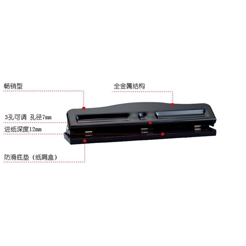 三孔可调式内页打孔器3孔活页打孔机纸张打洞器a4纸三孔打孔机