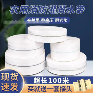 2寸3寸4寸6寸耐磨农用消防水带编织帆布耐老化高压灌溉水管层不脱
