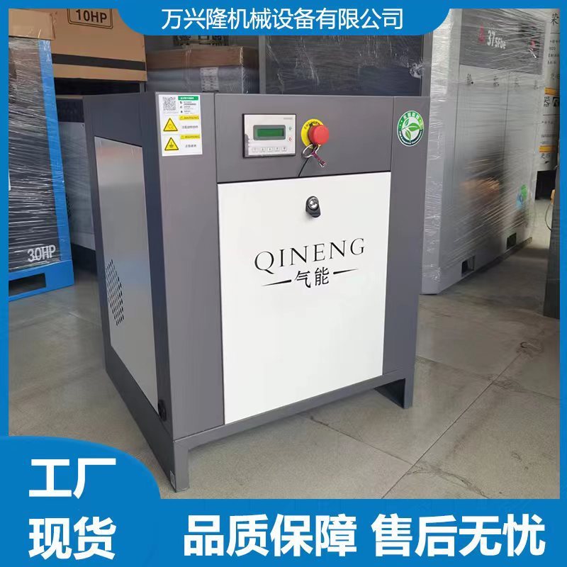厂家批发气泵空压机变频螺杆式空压机7.5kw小型空气压缩机永磁